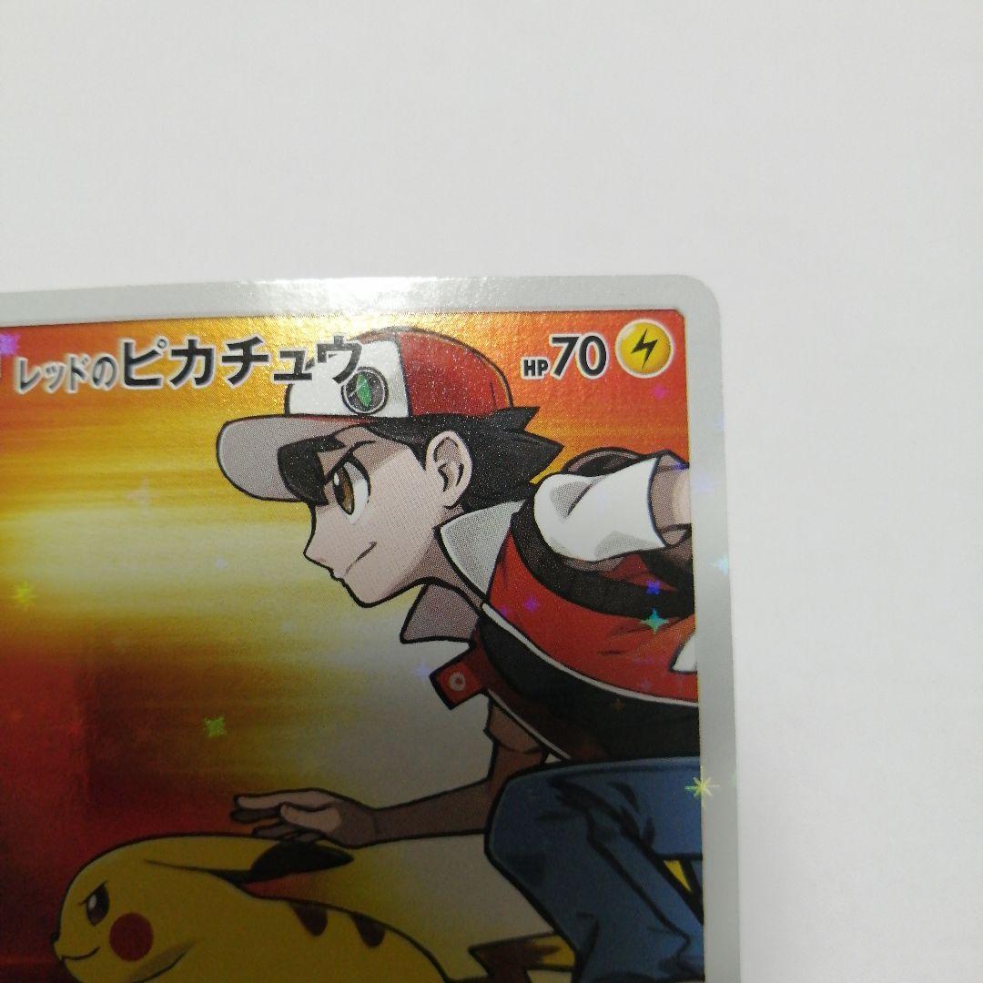 ポケモンスカード　レッドのピカチュウ　プロモ