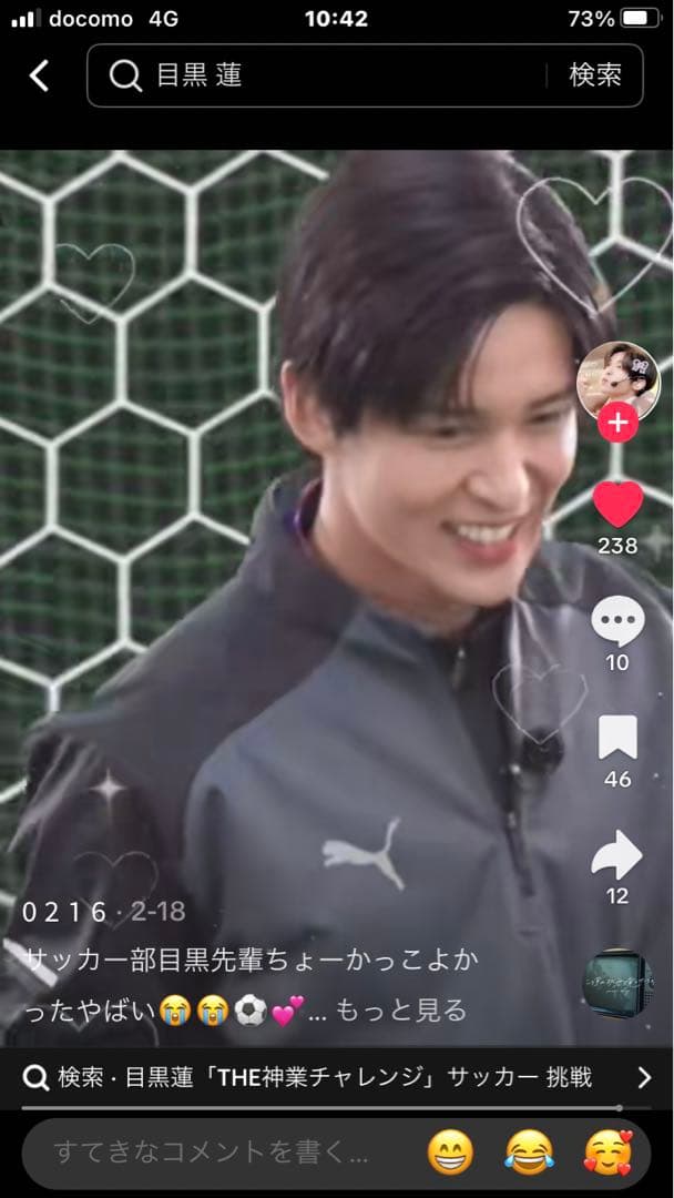 PUMA プーマ ウインド ジャケット サッカー XL 目黒蓮着用 同型同色