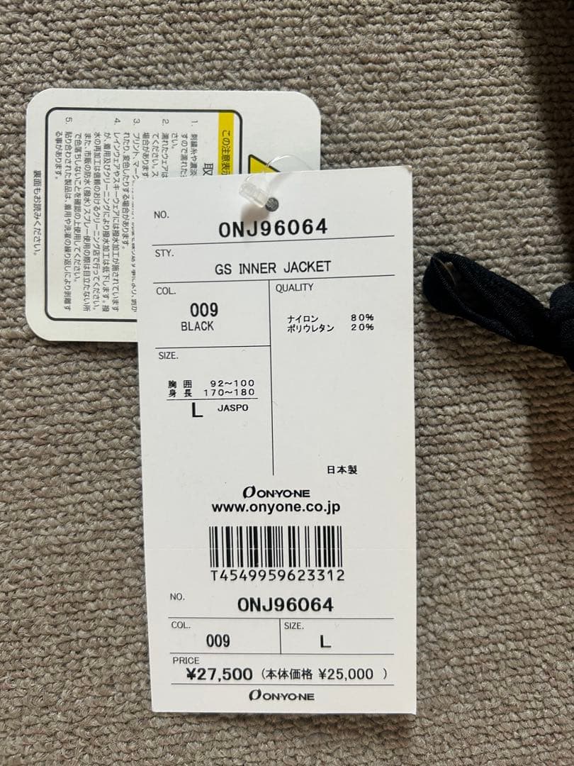 ONYONE インナーパット新品未使用品　Lサイズ