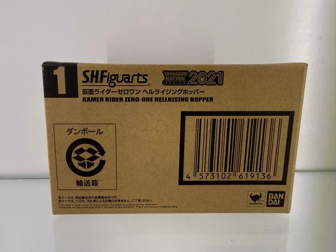 shフィギュアーツ 仮面ライダーゼロワン　ヘルライジングホッパー