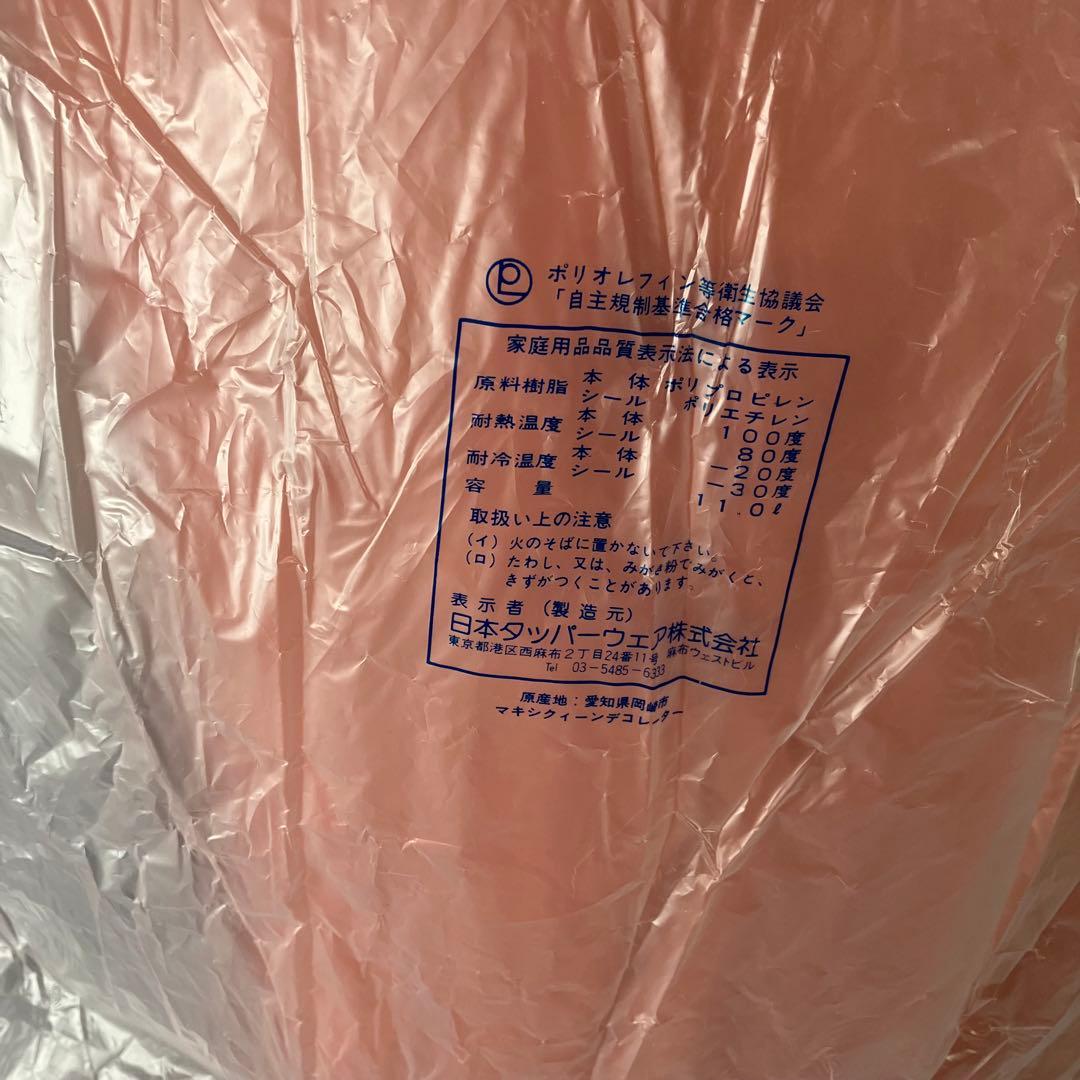 タッパーウェア マキシクイーンデコレーター(11000ml)