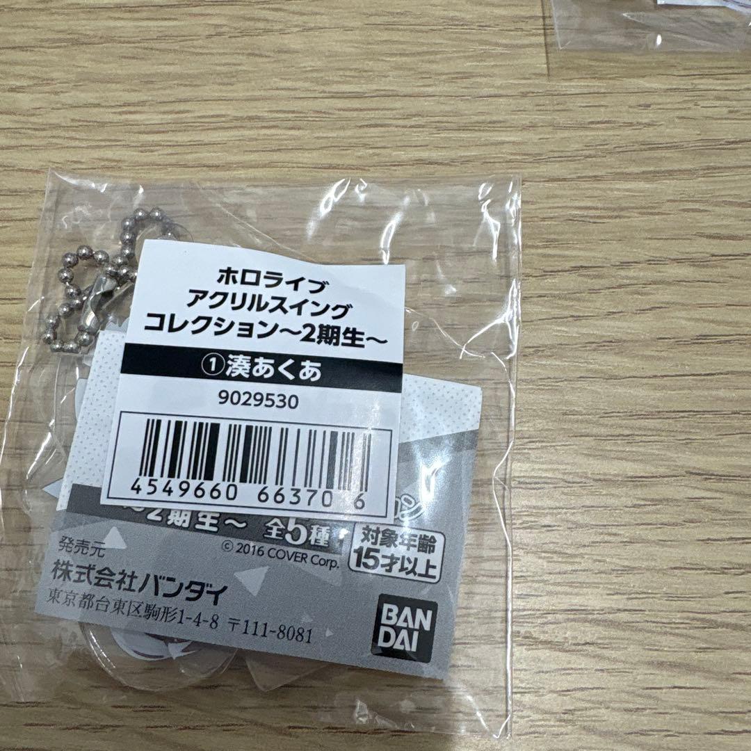 『特価』オタ引退品　ホロライブアクリルキーホルダー まとめ　20個