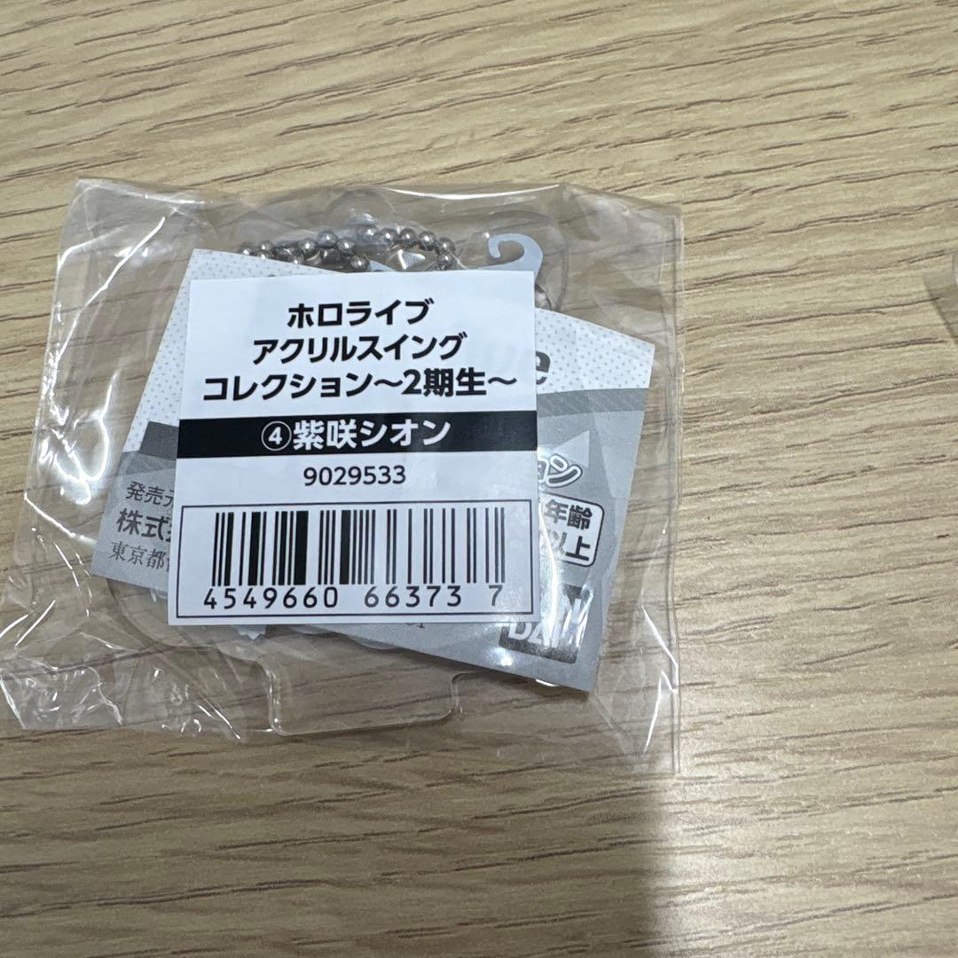 『特価』オタ引退品　ホロライブアクリルキーホルダー まとめ　20個