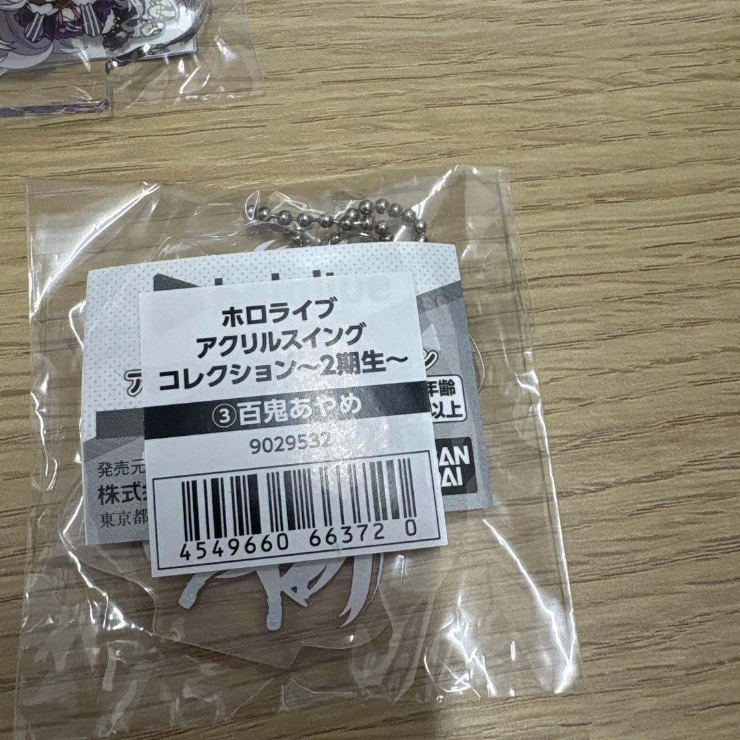『特価』オタ引退品　ホロライブアクリルキーホルダー まとめ　20個