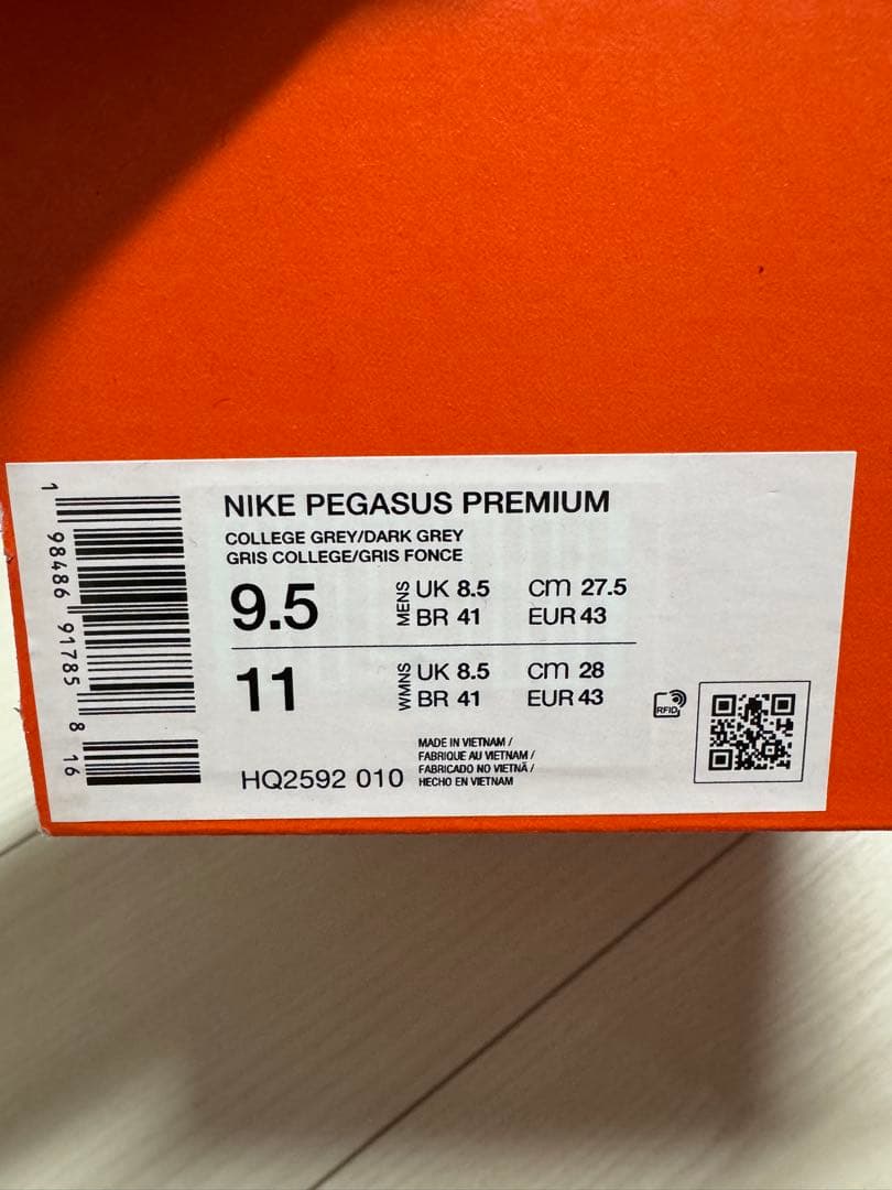 Nike ナイキ　ペガサス　プレミアム　27.5