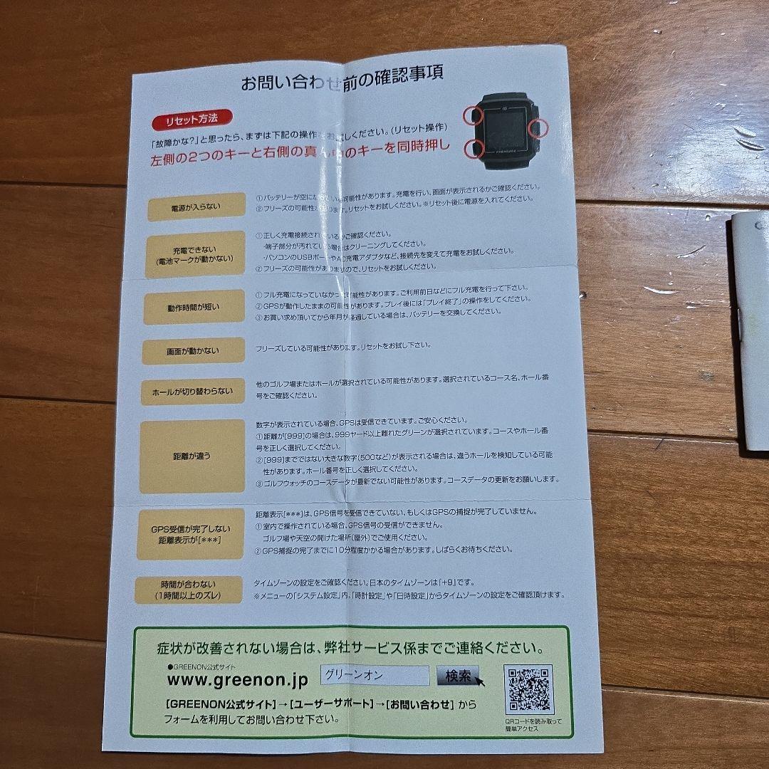 グリーンオン GREENON ザ・ゴルフウォッチ プレミアム Ⅱ