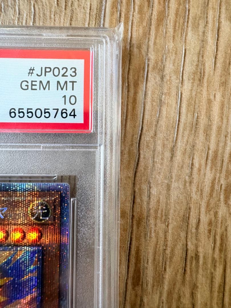 光の天秤 バハルティア PSA10 プリズマティック