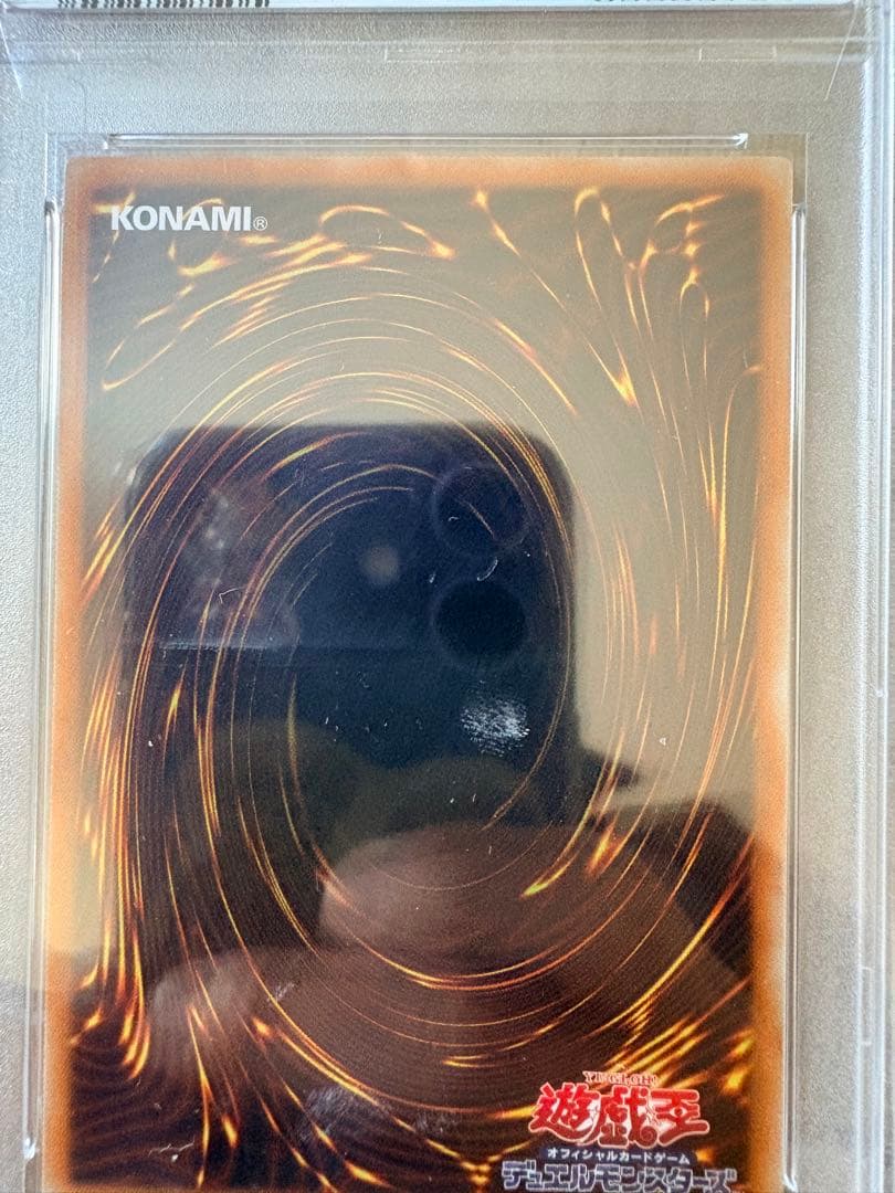 光の天秤 バハルティア PSA10 プリズマティック