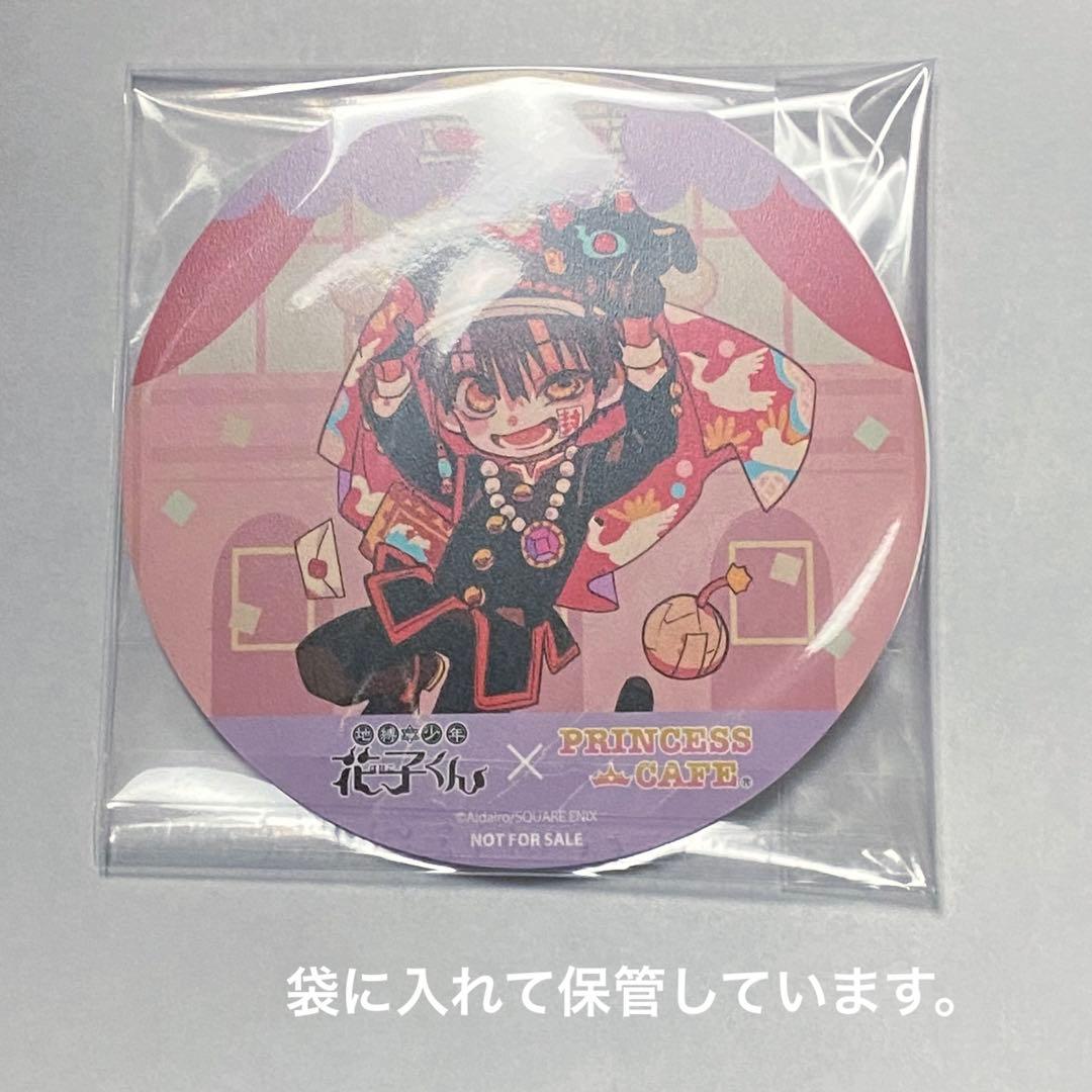 地縛少年花子くん プリンセスカフェ 2弾コースター