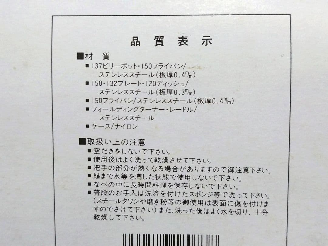 ヤマコウ フィールドクッカー No.3 CS-073 ステンレスクッカーセット