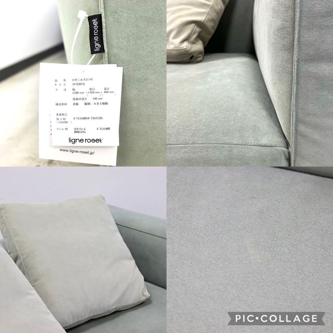 GMGK106○ligne roset / リーンロゼ ROSETNils2