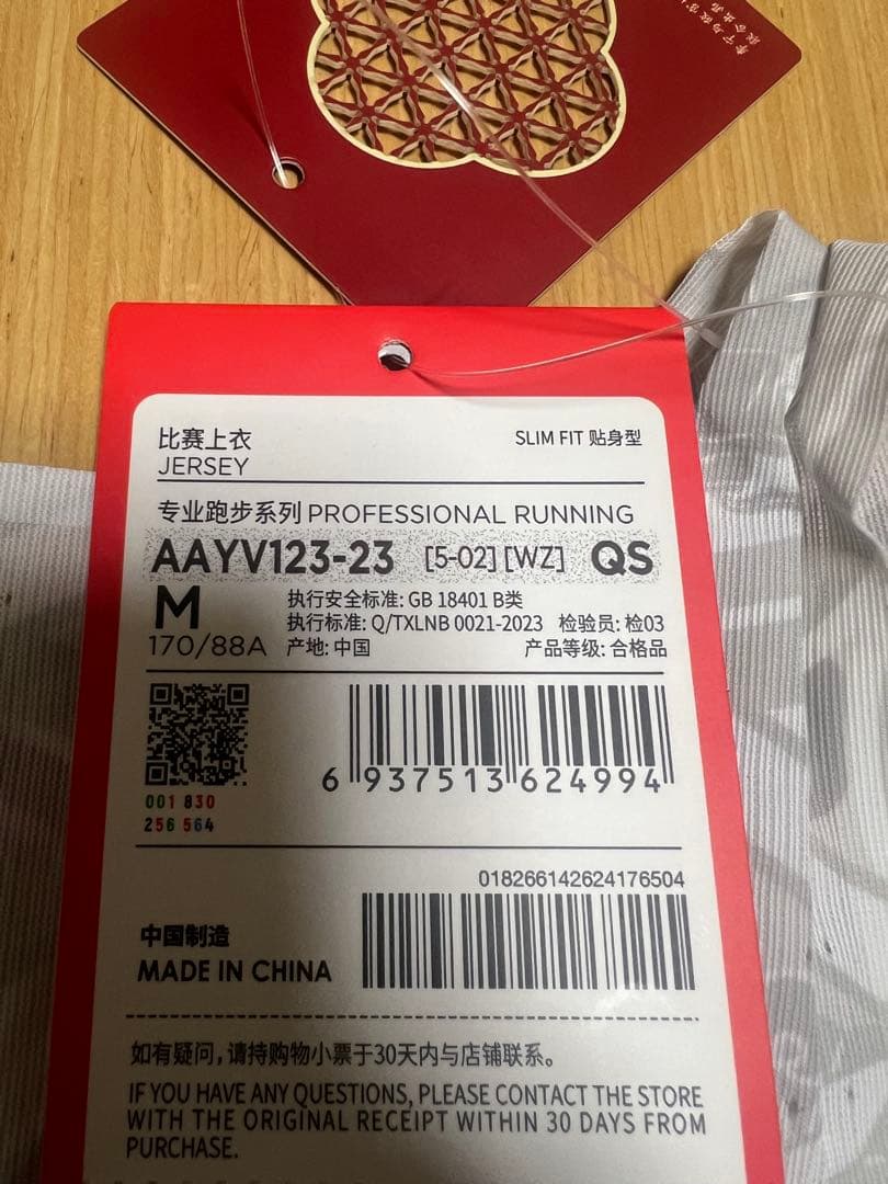 即日発送 大迫傑　LI-NING ランニングシャツ　 シングレット　Ｍサイズ