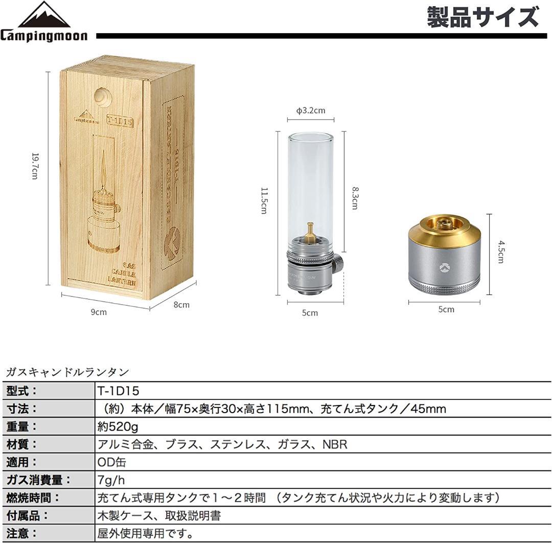 ガスキャンドル ランタン ガスランタン 専用タンク 木製ランタンケース付き