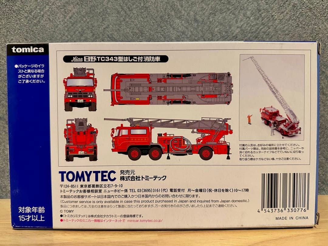 トミカLIMITED VINTAGE NEO日野TC343型消防車尾鷲