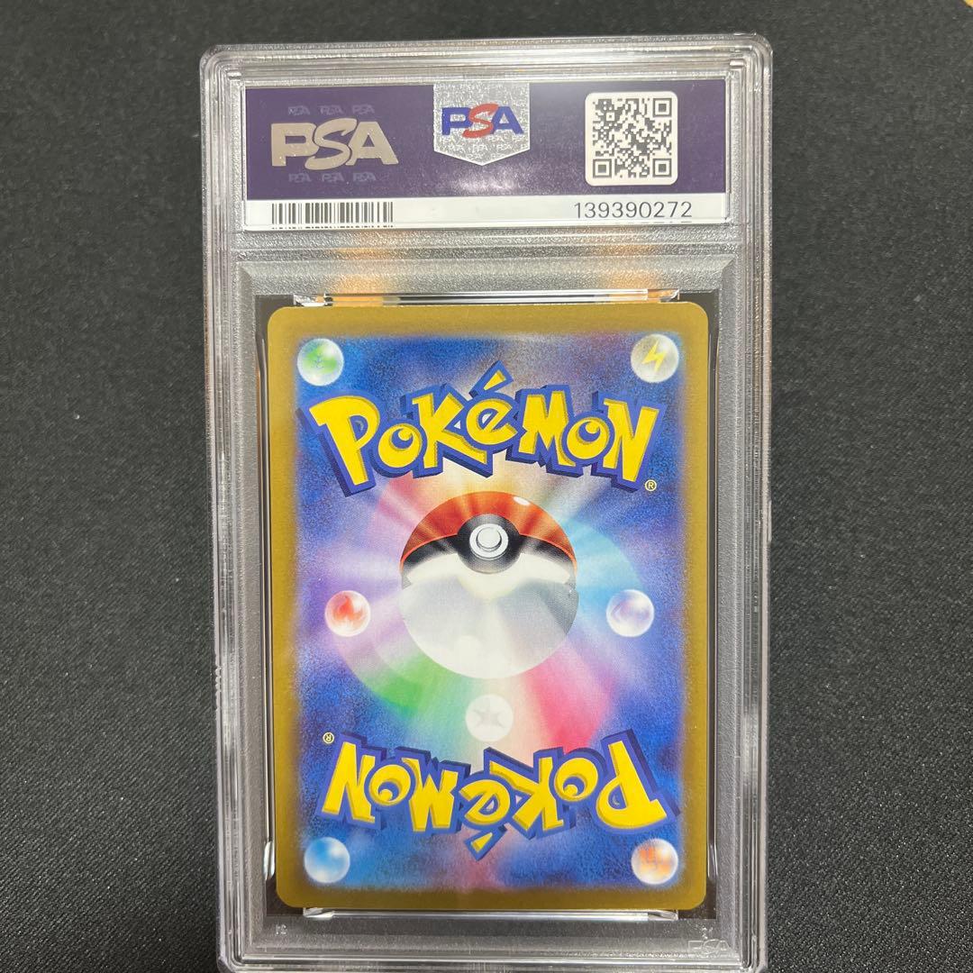 PSA9 ブラッキーex SAR ポケモンカード SV8a 217/187