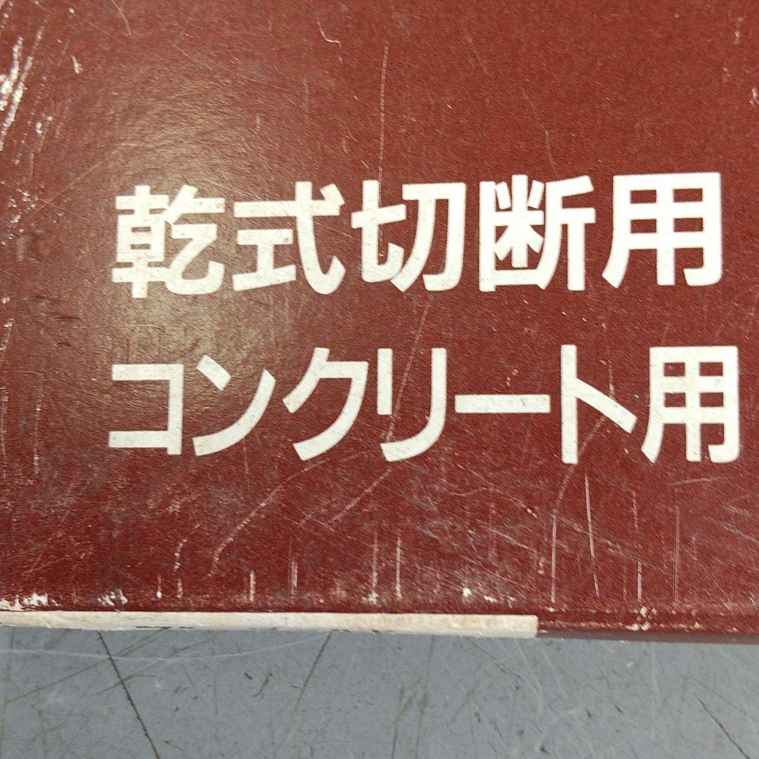 ノリタケ ダイヤモンドカッター178∅
