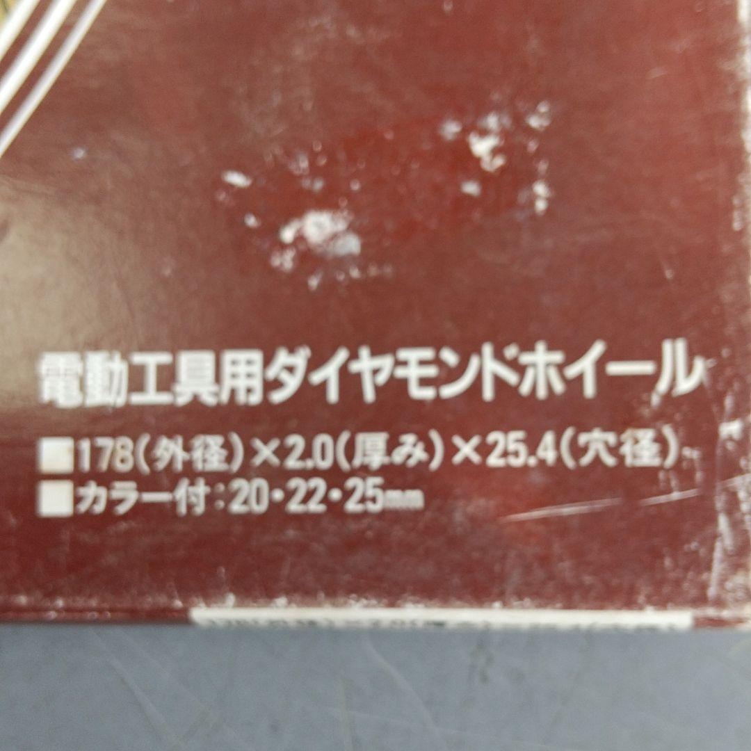 ノリタケ ダイヤモンドカッター178∅