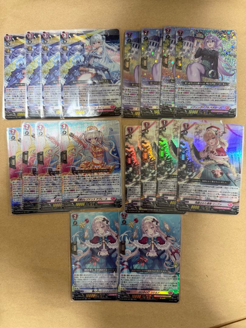 ヴァンガード カイリ パーツセット