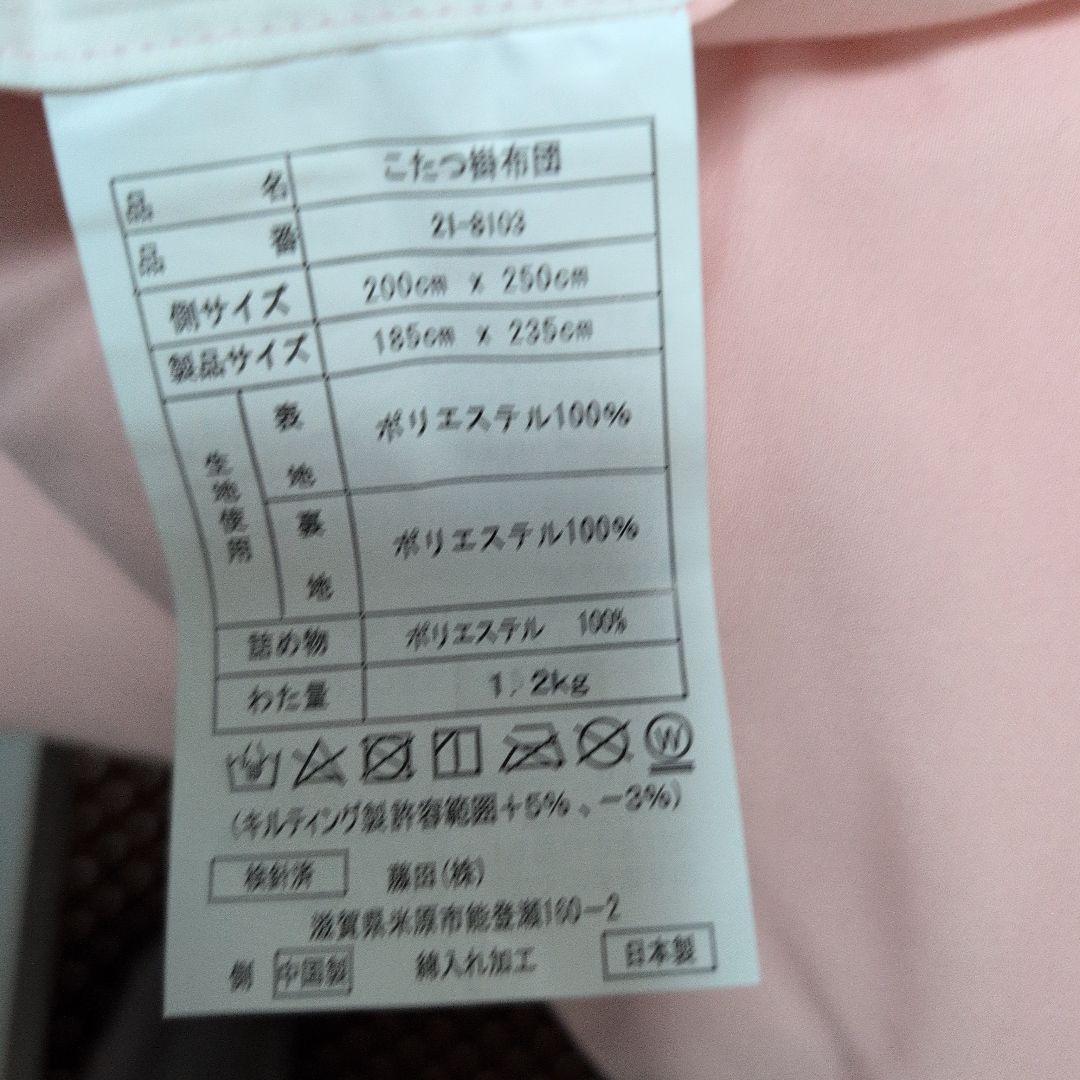 こたつ長方形掛け布団 200cm x 250cm チェック柄
