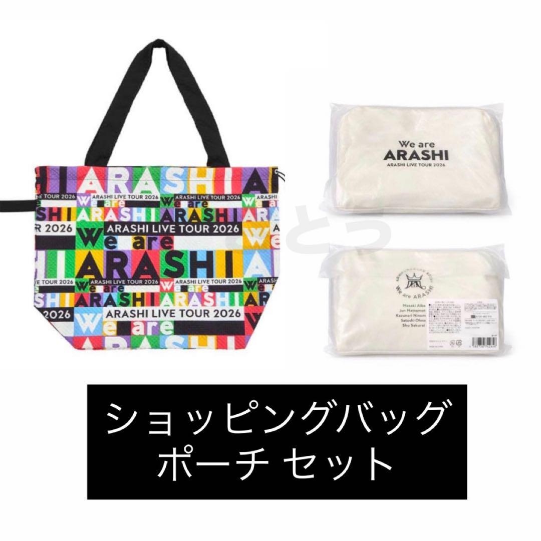 We are ARASHI LIVE TOUR 2026 トートバッグ ポーチ