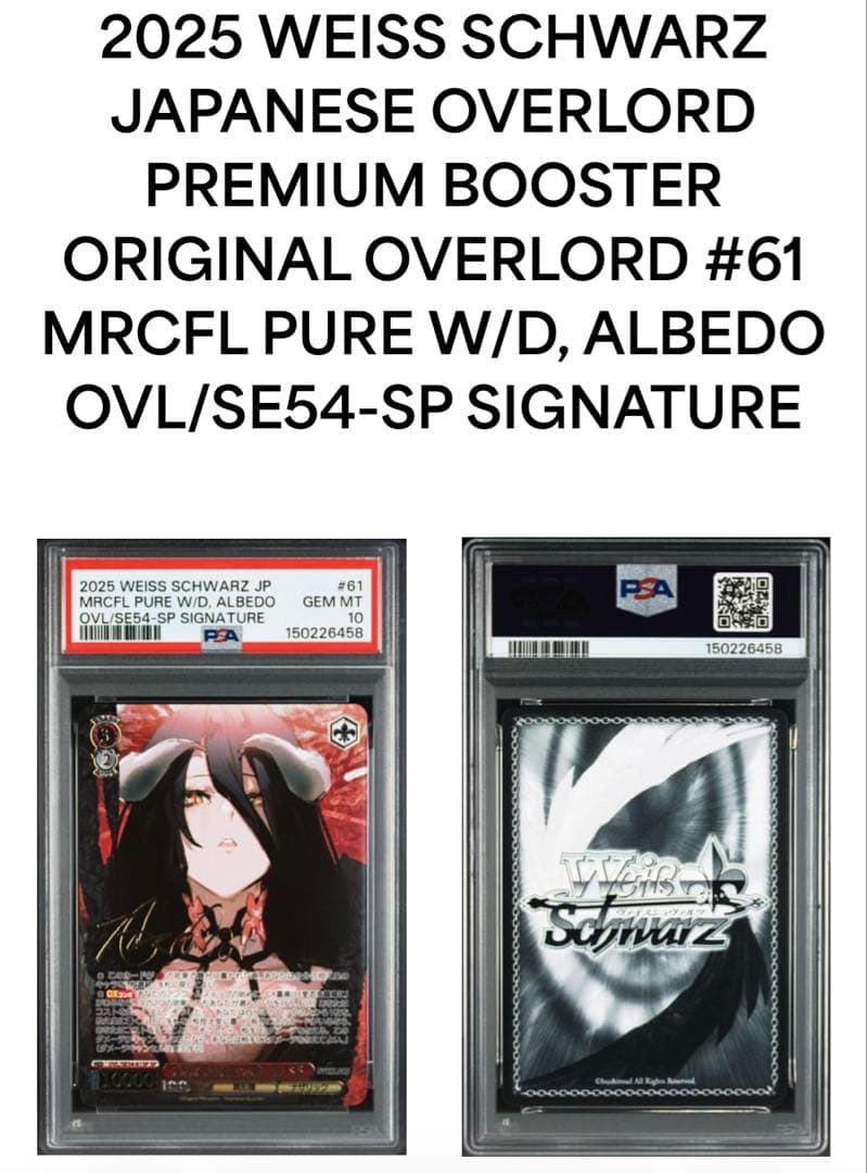 原作 オーバーロード 慈悲深き純白の悪魔 アルベド SP サイン PSA10