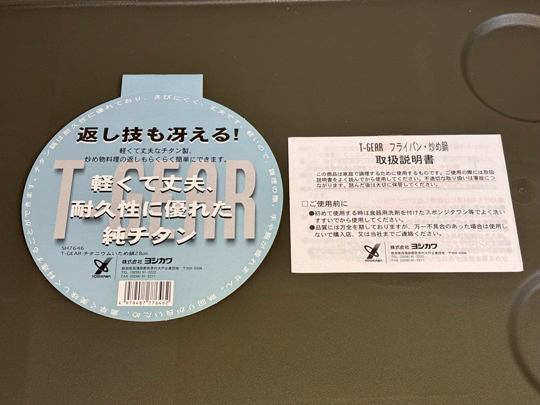 送料込み　純チタン製 中華鍋 28cm 焼き色あり SH7646