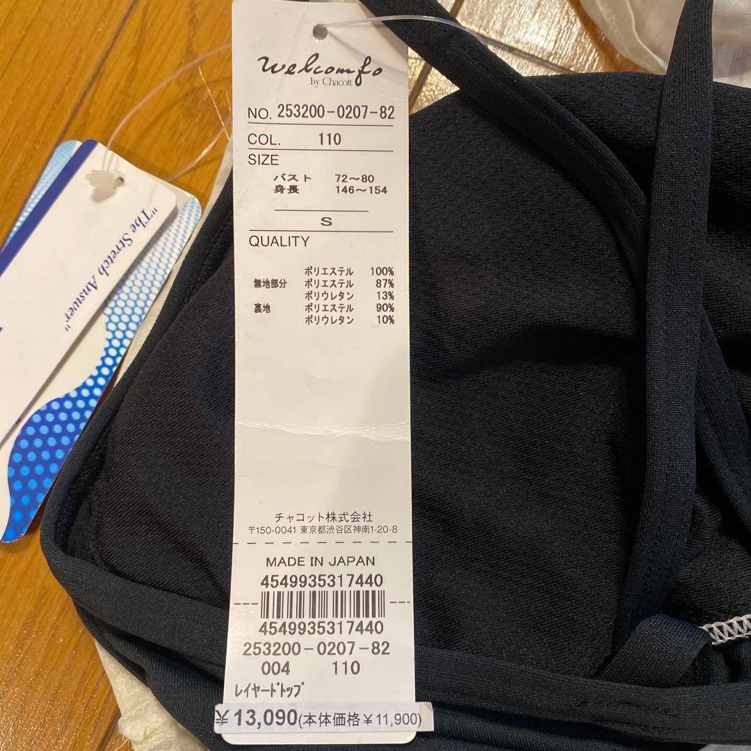 新品未使用タグ付き　Chacottチャコット　レイヤードトップ