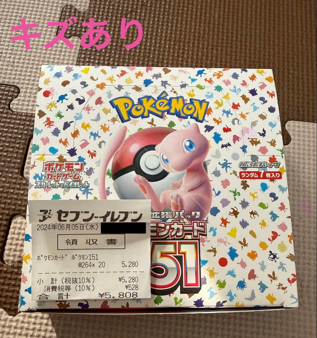 ポケモンカード　Box等