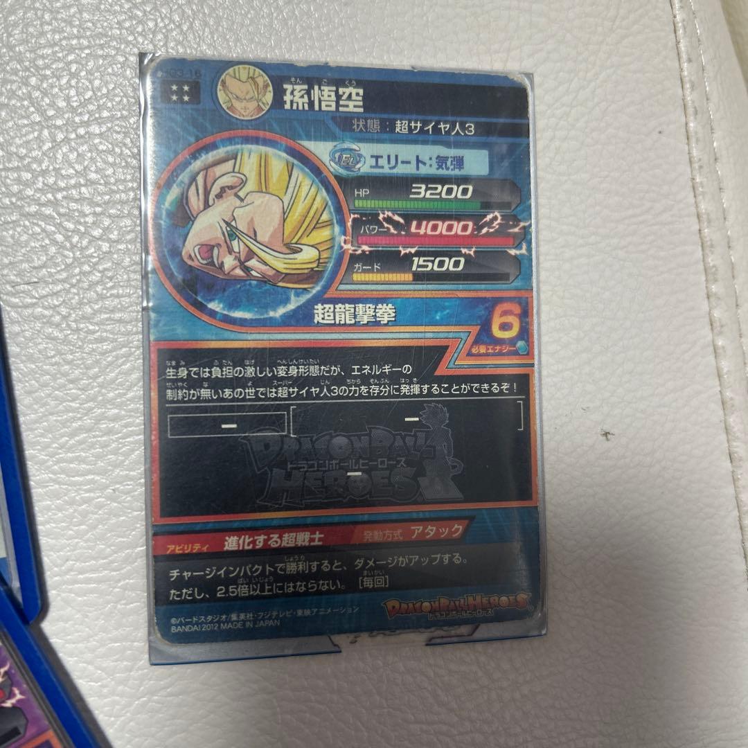 超サイヤ人2 孫悟飯 SR 欲しいカードがあればコメントください