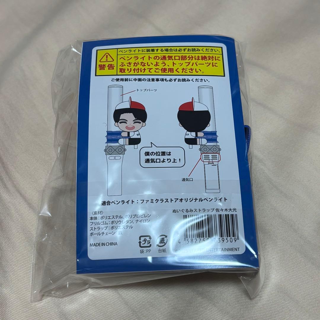 KEY TO LIT キテレツ 佐々木大光 くっつキテレツ