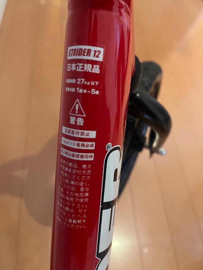 STRIDER 12 バランスバイク 赤