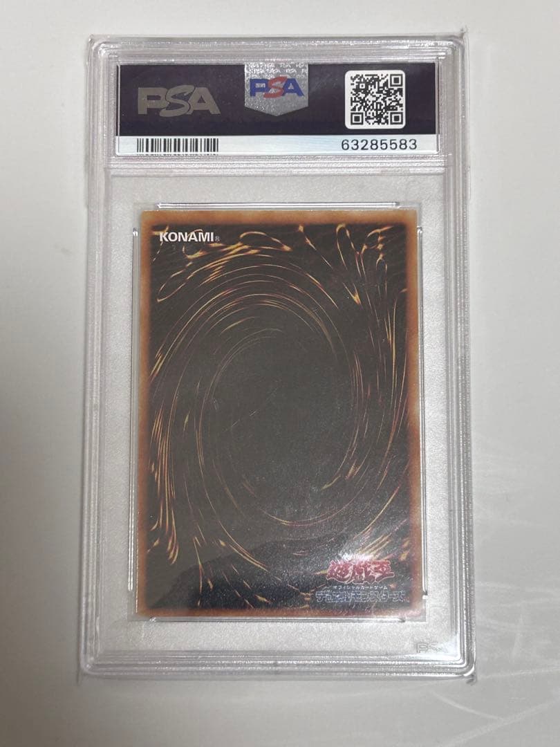 終焉の王デミス　旧レリーフ　PSA9