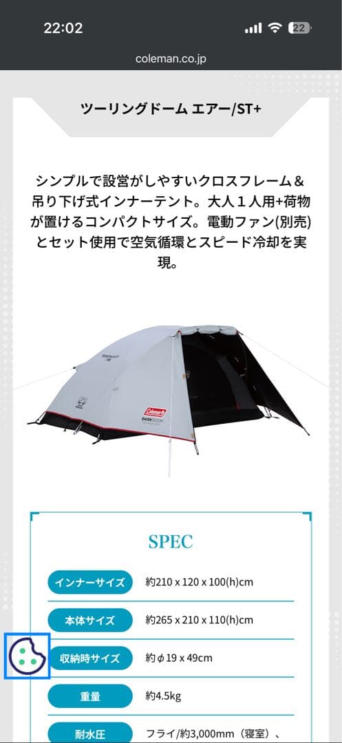【最終値下げ】Coleman TOURING DOME/ST+ テント