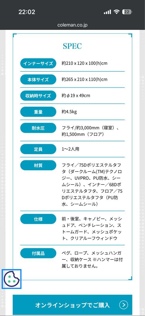 【最終値下げ】Coleman TOURING DOME/ST+ テント
