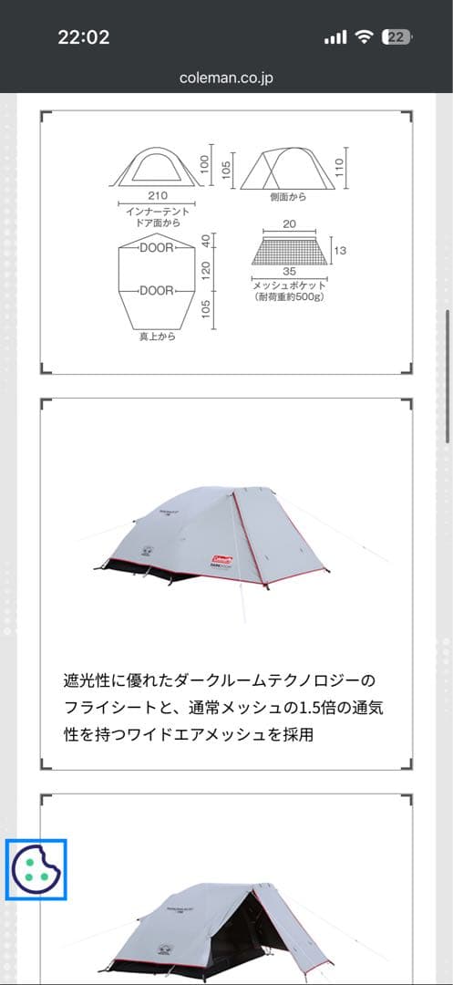 【最終値下げ】Coleman TOURING DOME/ST+ テント