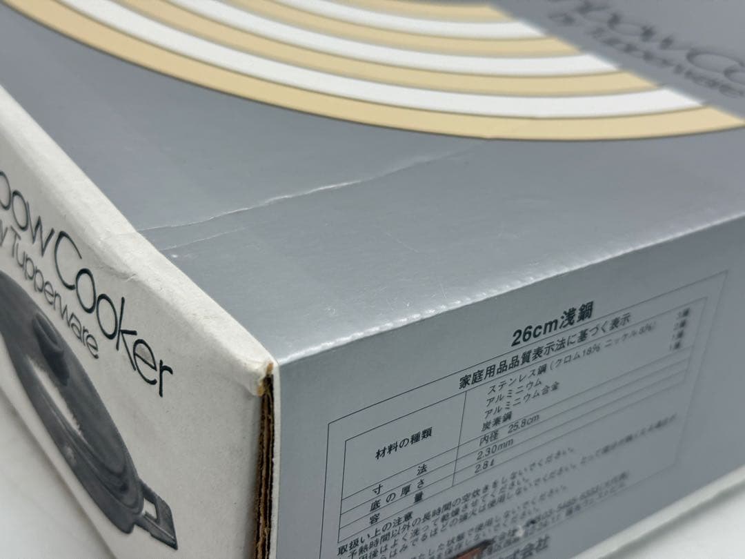 新品未使用 タッパーウェア Rainbow cookdr 26cm浅鍋