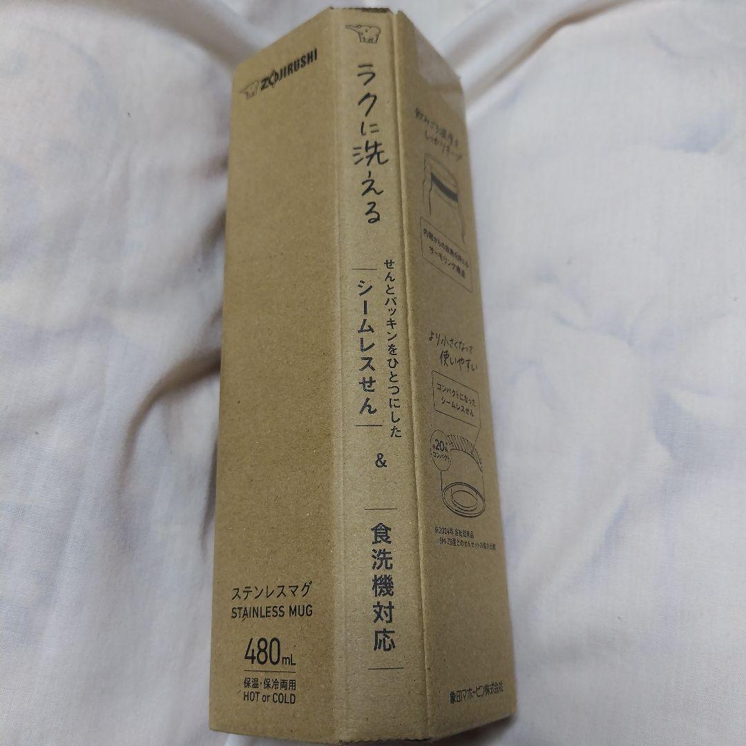 【完売品】象印　ミャクミャク　ステンレスマグ SU-AA48B AA　水筒