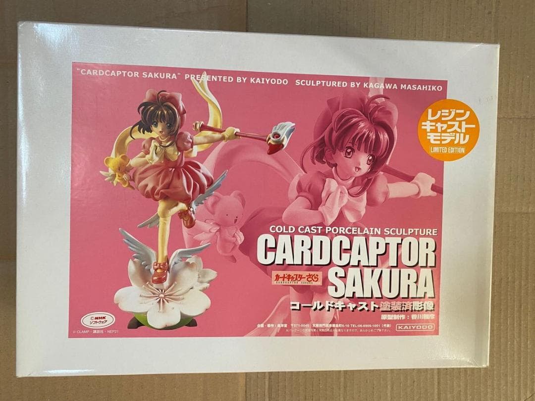 海洋堂 カードキャプターさくら 木之本桜 ガレージキット