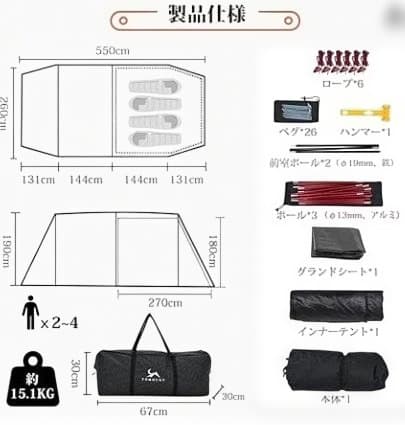 TOMOUNT トンネル テント 3-4人用 2ルーム テント オールシーズン