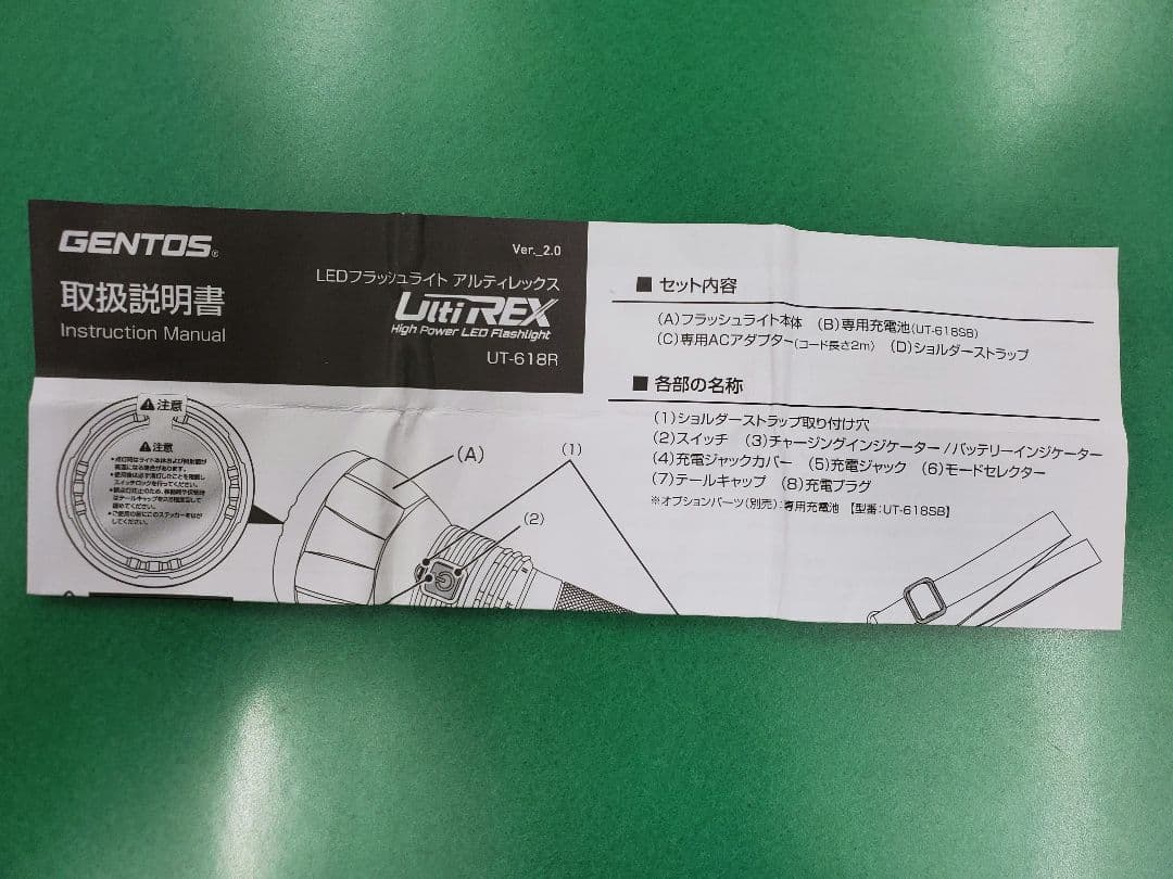 GENTOS 充電式高出力LEDライト 保護等級IP67