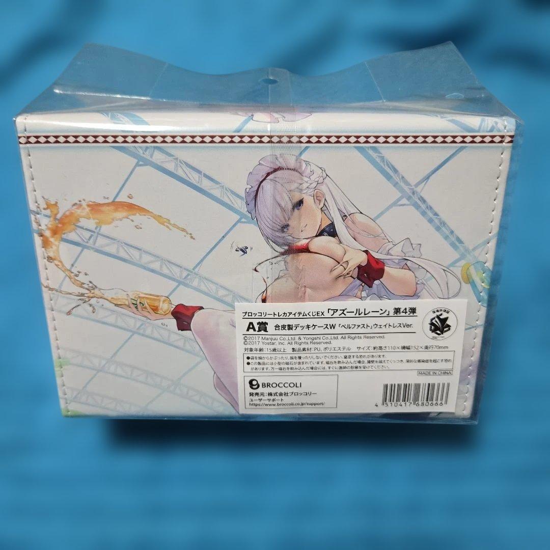 ブロッコリートレカアイテムくじEX アズールレーン A賞 E賞コンプ おまけ付き