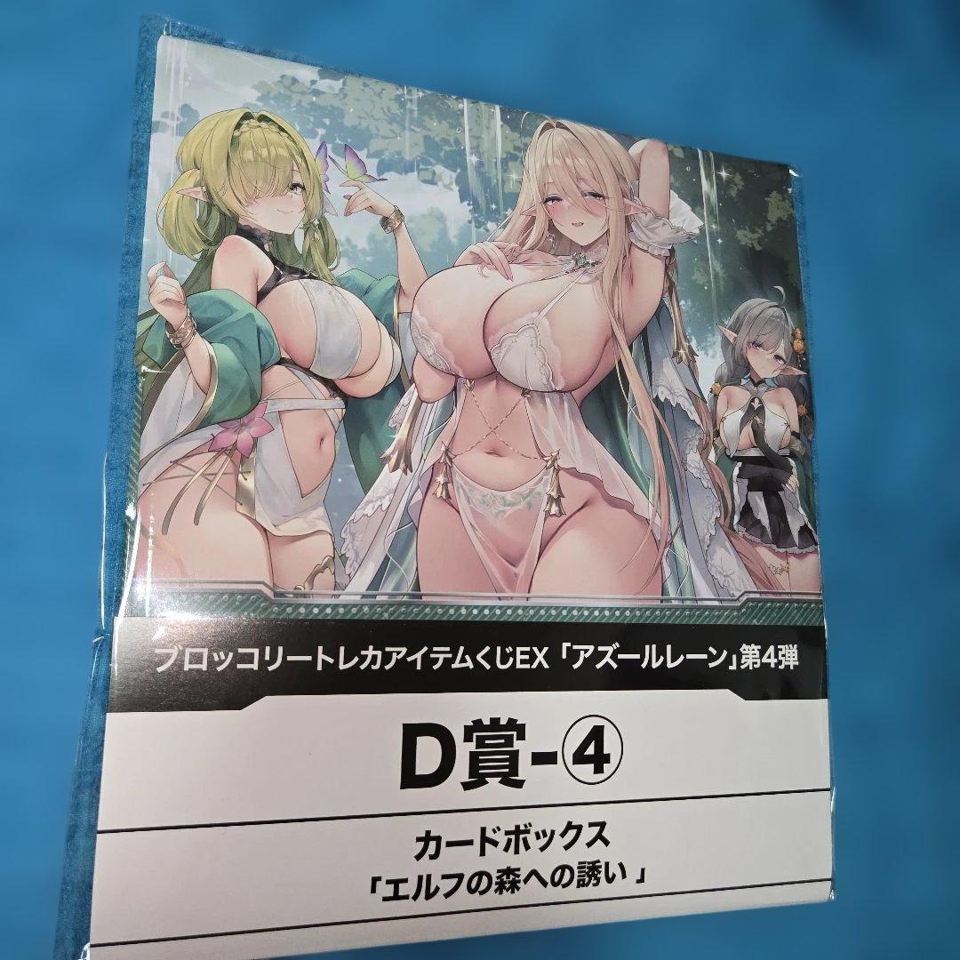 ブロッコリートレカアイテムくじEX アズールレーン A賞 E賞コンプ おまけ付き