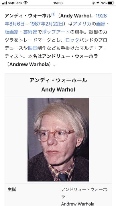 アンディーウォーホル　レプリカ　額縁　2点