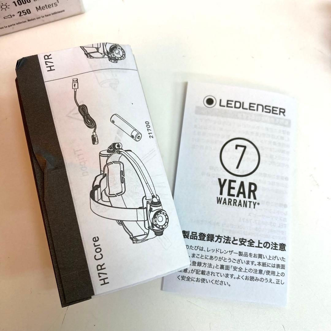 A67-21 LEDLENSER H7R CORE ヘッドランプ
