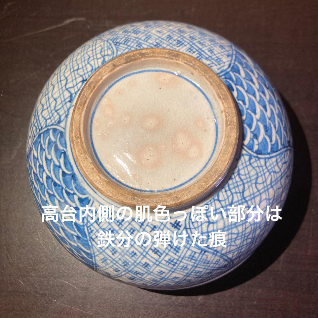 ◎(二重丸)の中に【福】菓子鉢　深鉢　骨董　アンティーク　コレクション時代あり