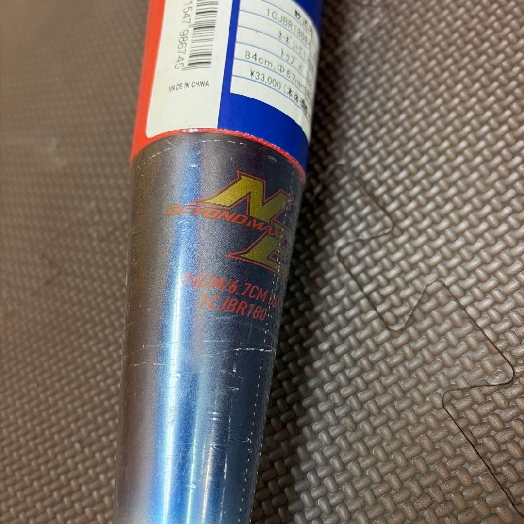 ミズノ軟式用 ビヨンドマックス 84cm/平均650g 1CJBR18084