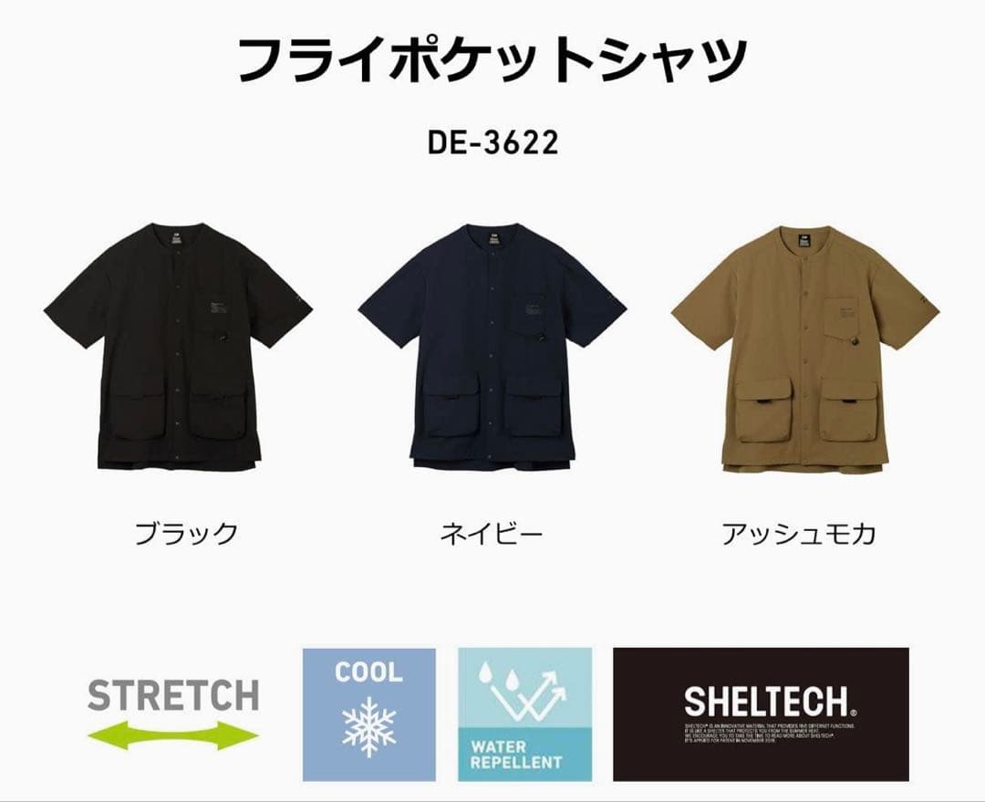 DAIWA フライポケットシャツ