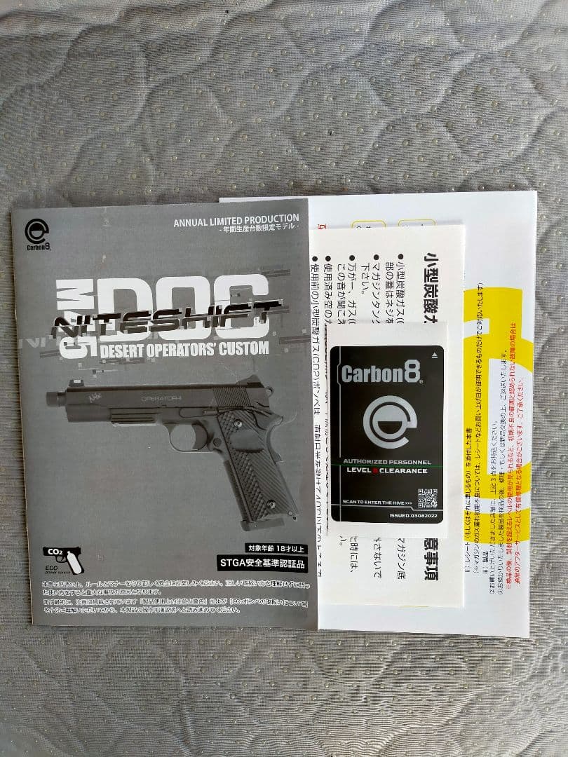 カーボネート M45 DOCナイトシフト Gen2 CO2 GBB 未使用品