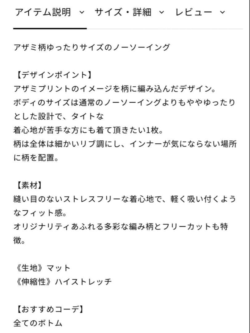 Chacott ノーソーイングニット ハイネック 黒 M 新品タグ付　ラス1