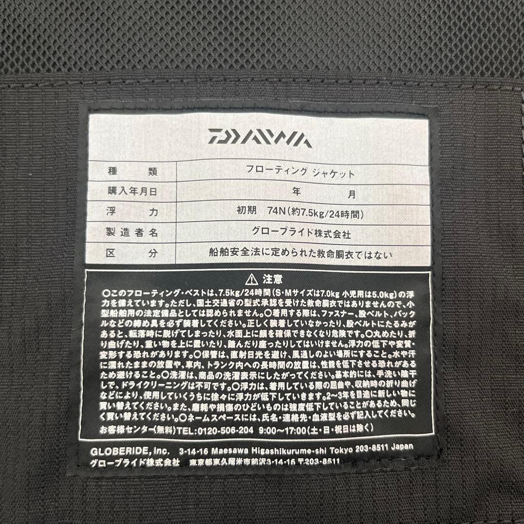 美品 DAIWA ダイワ タクティカルゲームベスト DF-4020